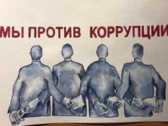 Мы против коррупции. Фото: Yasavey.ru