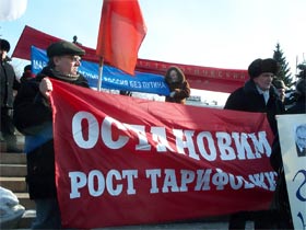 Митинг против высоких тарифов ЖКХ в Омске. Фото: Каспаров.Ru