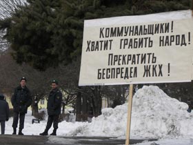 Плакат с митинга против реформы ЖКХ. Фото Каспарова.Ru (c)