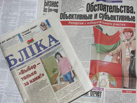 Белорусские газеты. Фото Каспарова.Ru