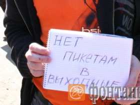 Пикет против пикетов в выходные. Фото: fontanka.ru