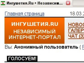 Ингушетия.Ru. 