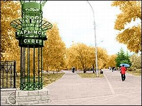 Нарымский сквер, фото с сайта vn.ru