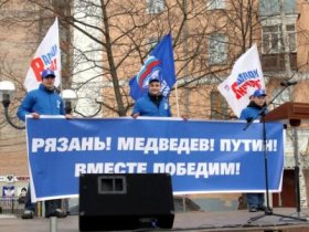 Согласованный митинг в Рязани. Фото с сайта "Молодой гвардии"