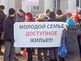 Митинг молодых семей в Тольятти, фото Павла Валерина, Каспаров.Ru