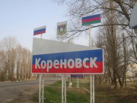 Кореновск, фото с сайта 1hz.ru