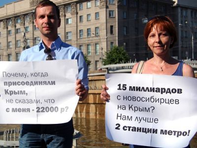 Пикет против передачи пенсионных денег Крыму. Фото: Тайга.инфо