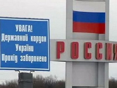 Госграница России и Украины