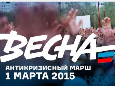 Марш "Весна". Фото: echo.msk.ru