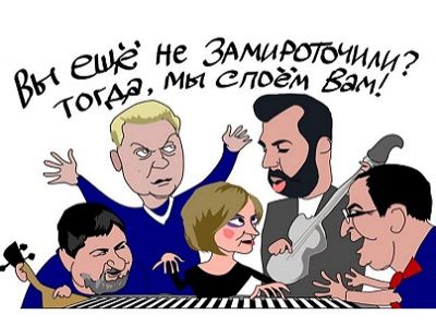 "Прожекторпэрисхилтон" с Н.Поклонской. Источник - twitter.com/bezizyanov