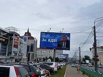 Голосуй за ВДВ! Фото: Сергей Горчаков, Каспаров.Ru