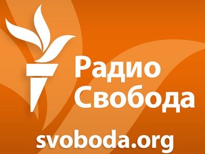 "Радио Свобода". Источник - svoboda.org