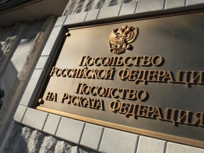 Посольство РФ в Софии