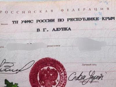 Сичная подпись в паспорте "Слава Ук-не". Фото: Telegram-канал "Крымский СМЕРШ"