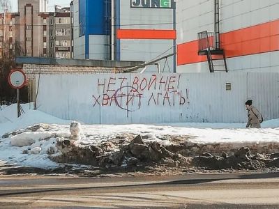 Граффити с надписью “Нет войне! Хватит лгать!" в Нижнем Новгороде. Фото: Медуза